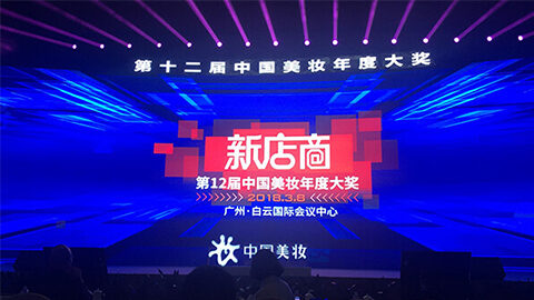 实至名归！澳门新京葡官方网站斩获2017年中国美妆年度补水护肤品牌