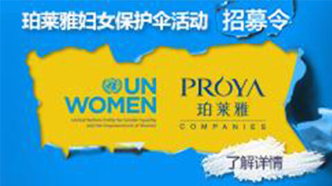 莅临全国澳门新京葡官方网站专柜，参加澳门新京葡官方网站妇女保护伞活动！