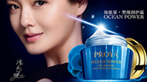 PROYA澳门新京葡官方网站海能量•塑颜系列璀璨登场