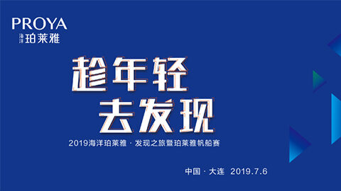 趁年轻，去发现！澳门新京葡官方网站海上帆船赛发现不一样的年轻！